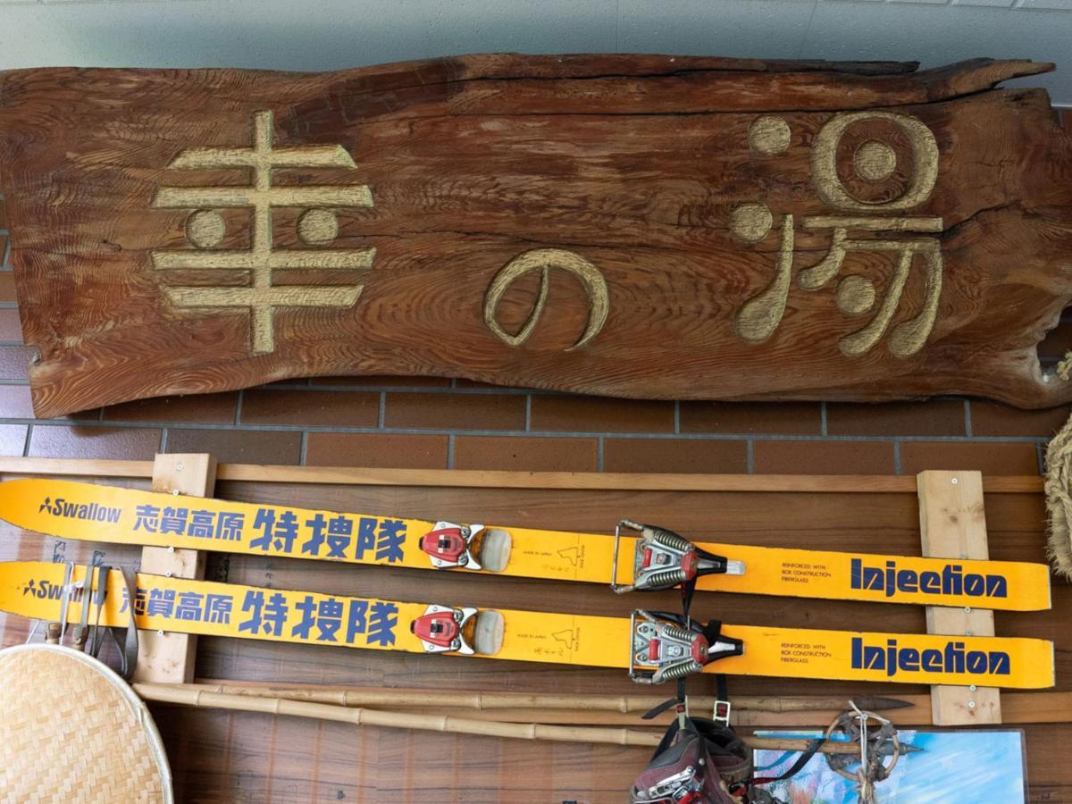 Sachinoyu Hotel Shiga Kogen Yamanouchi  Zewnętrze zdjęcie
